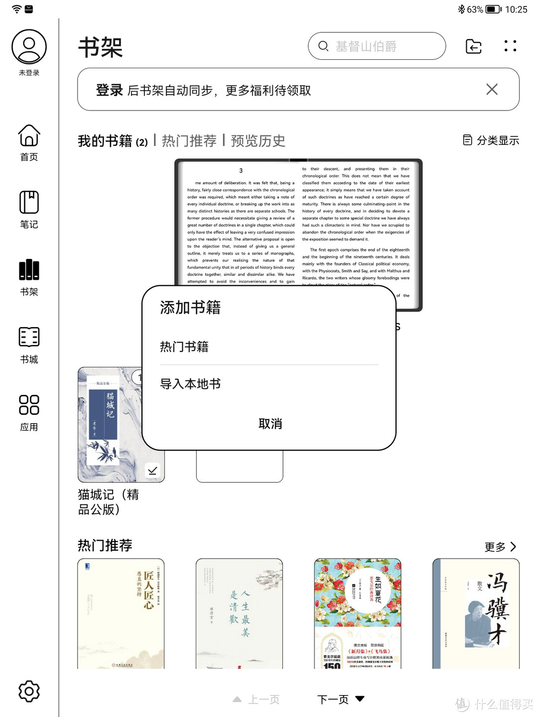 学习工作好帮手，看书笔记两不误，华为MatePad Paper使用体验