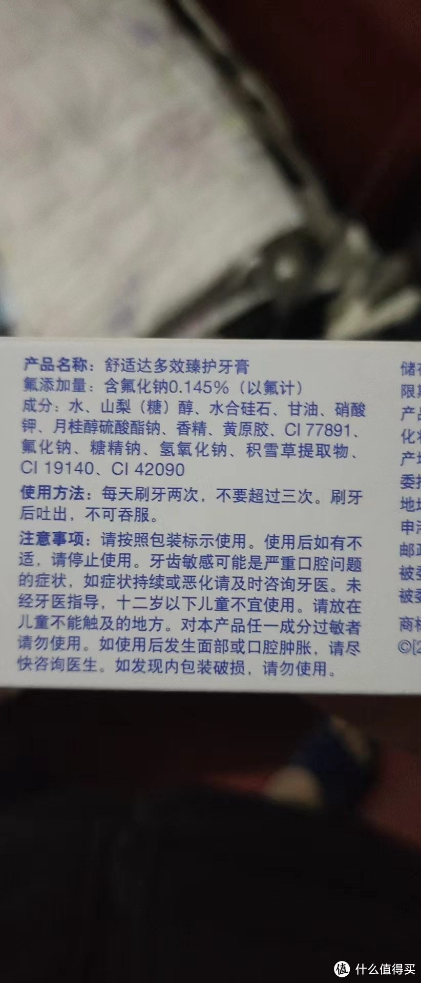 垃圾佬盘一盘今年购入的几款牙膏,真的好用嘛?基本成分分析以及评价(非专业,轻喷)