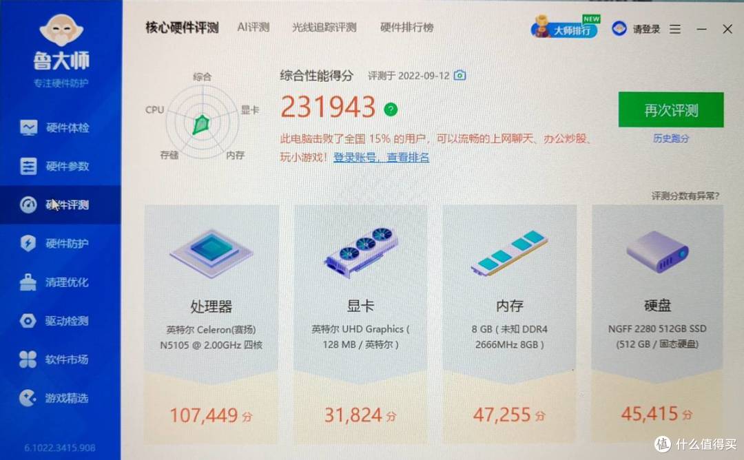百元迷你电脑是智商税吗?轻度办公+音影播放,零刻EQ59真的值!