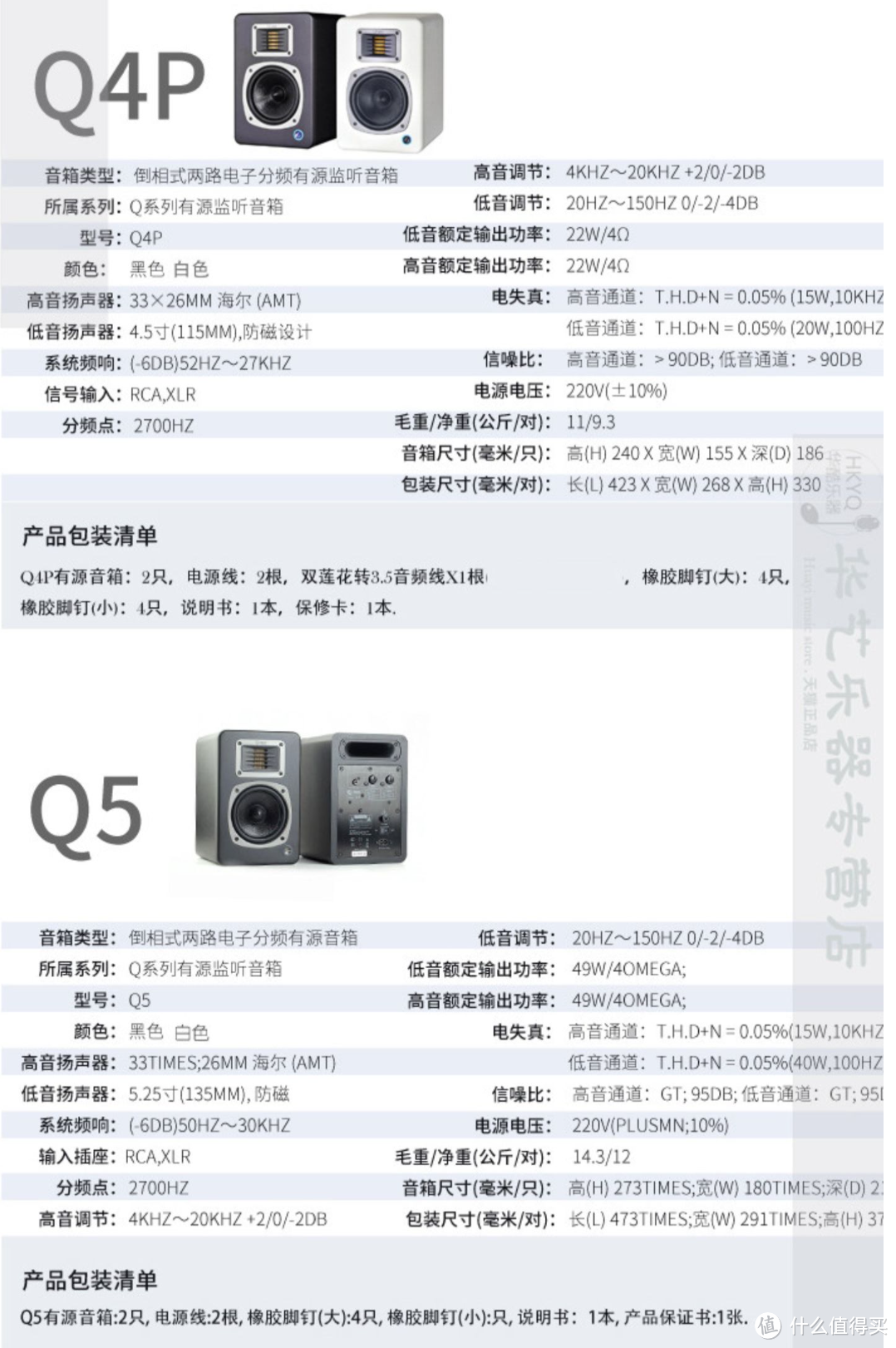 双11音箱选购指南（2）：600--2000元桌面2.0多媒体、监听音箱推荐，敬请收藏备用！