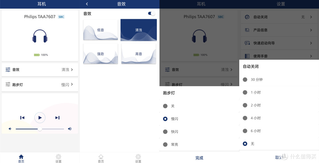 真.六边形战士,防水、安全、佩戴稳定性、音质都出色——飞利浦A7607骨传导耳机