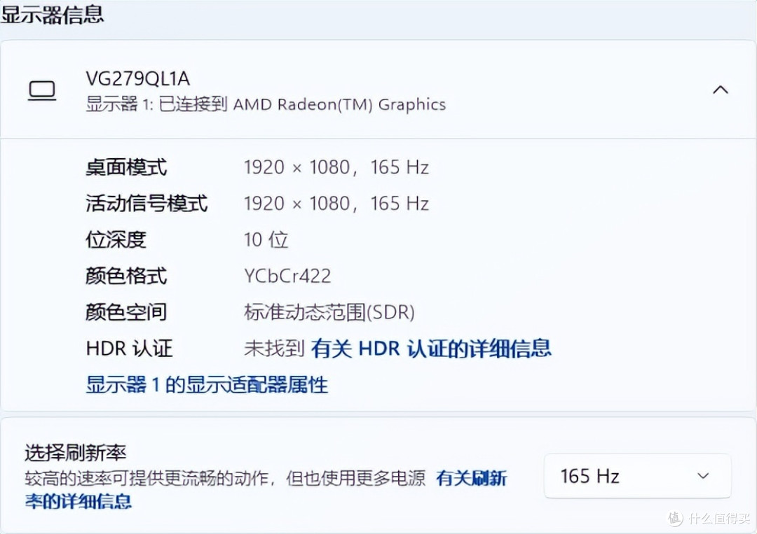华硕TUF VG279QL1A,成熟的电竞显示器小钢炮就应该是这样