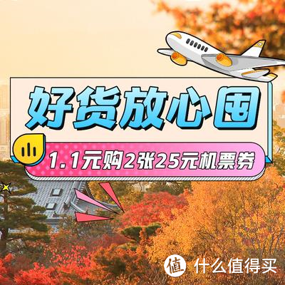 飞猪双11优惠券大合集（10/24更新，看这一篇就够了）