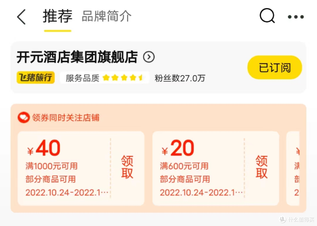 飞猪双11优惠券大合集(10/24更新,看这一篇就够了)