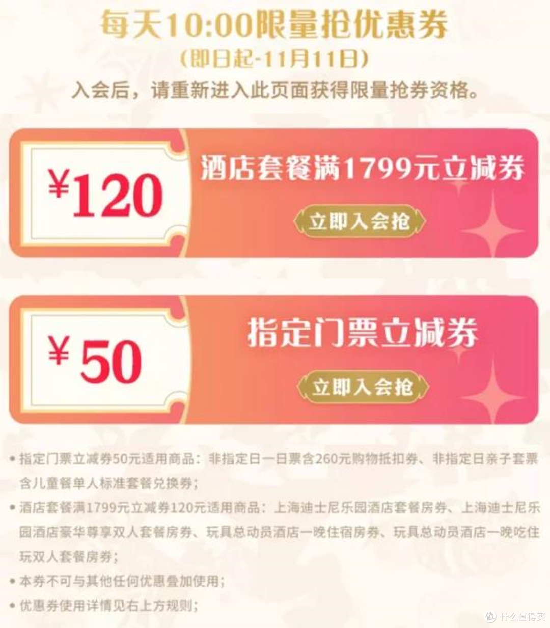 飞猪双11优惠券大合集(10/24更新,看这一篇就够了)