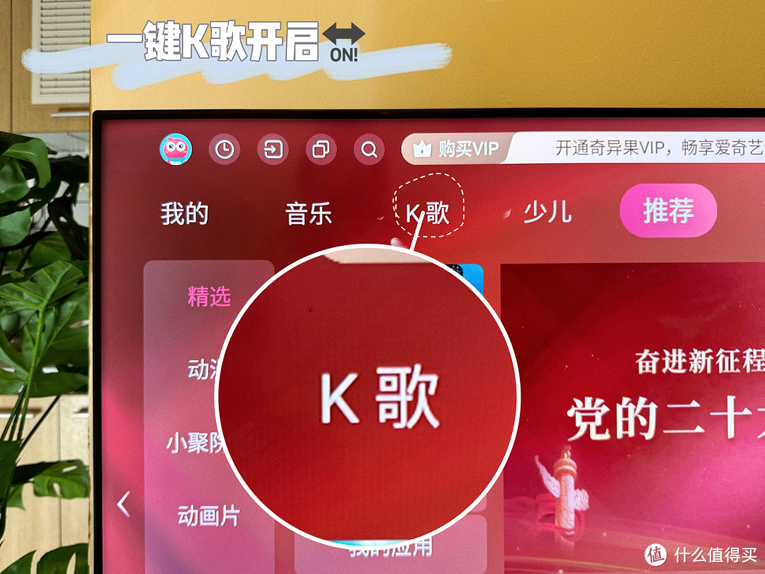 3K+把KTV、影院照搬回家，Vidda音乐K歌电视MUS体验测评