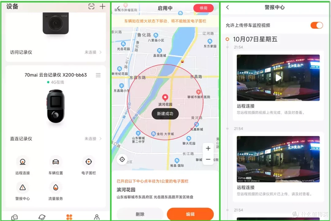 支持360°拍摄,拥有时尚外观,这款70迈云台记录仪X200使用分享!