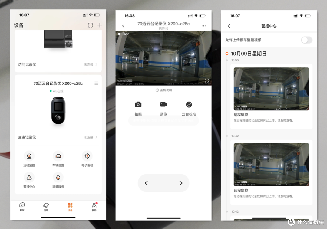 行车必备，可360度旋转的70迈云台记录仪X200，再无监控死角