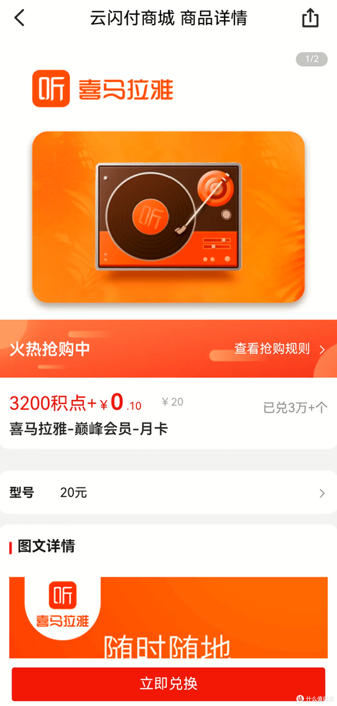 云闪付的积点怎么用?——当前云闪付62会员积点使用