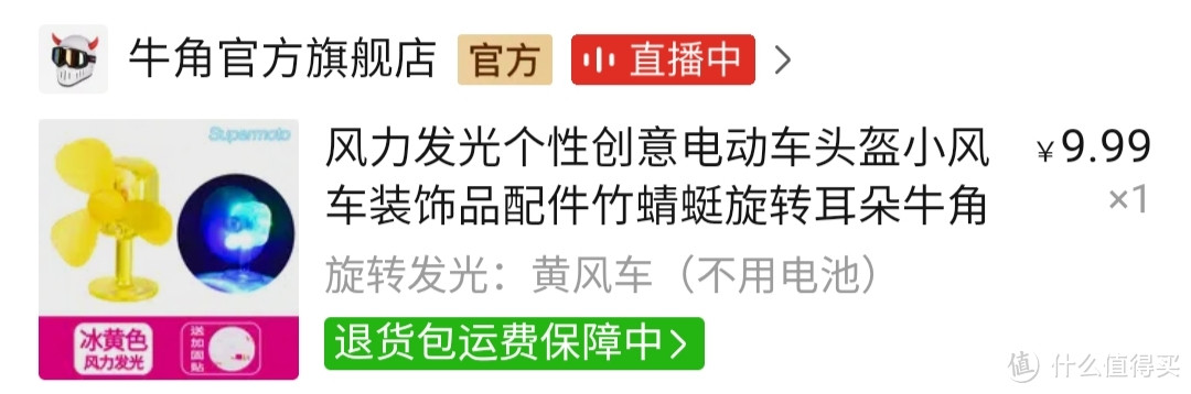 奔跑就有光～头顶装个大风扇！头盔风力发电/风力发光个性创意电动车头盔小风车装饰品配件竹蜻蜓旋转耳朵牛