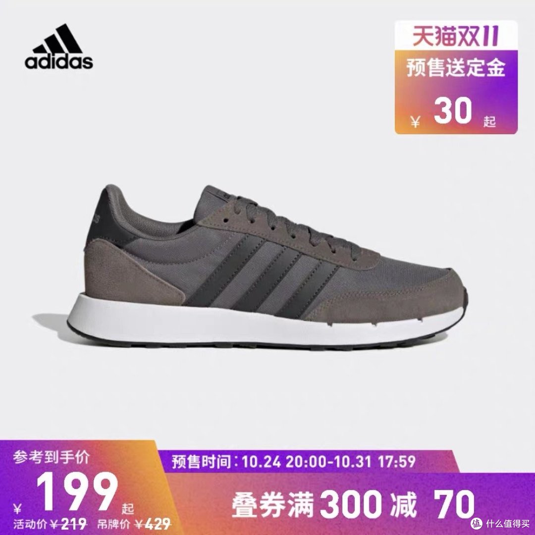 预售送定金|低至4折,35款男士adidas运动跑鞋,运动跑步党不容错过!