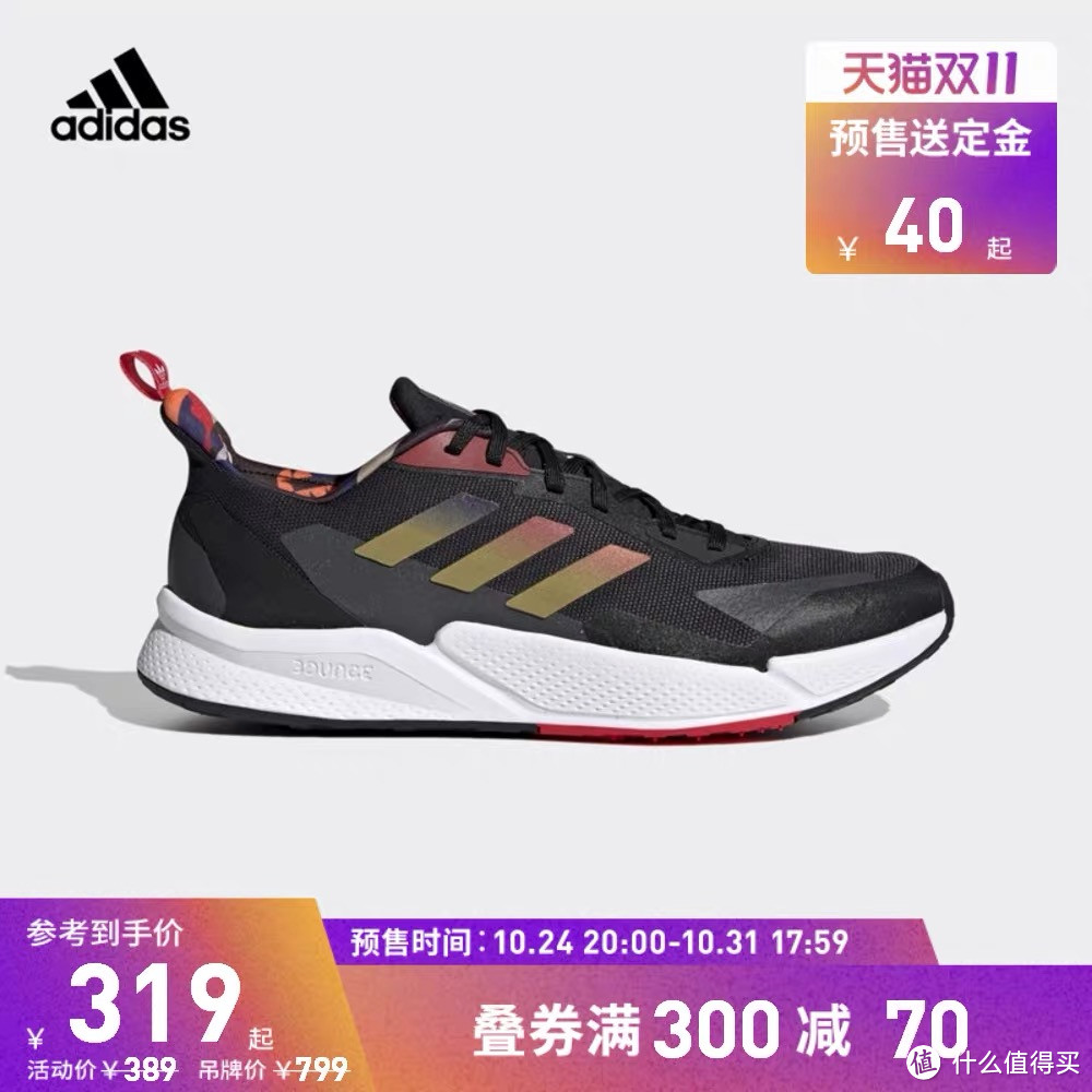 预售送定金｜低至4折，35款男士adidas运动跑鞋，运动跑步党不容错过！