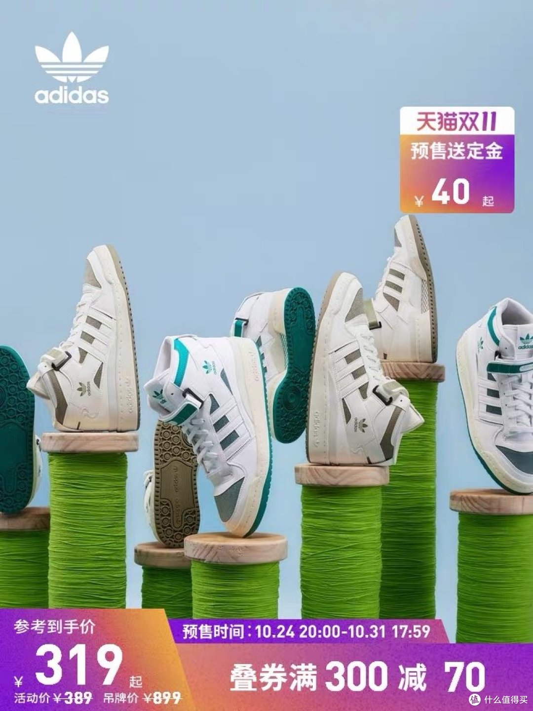 预售送定金|低至4折,35款男士adidas运动跑鞋,运动跑步党不容错过!