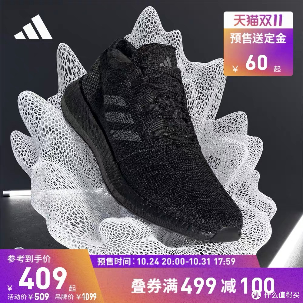 预售送定金｜低至4折，35款男士adidas运动跑鞋，运动跑步党不容错过！