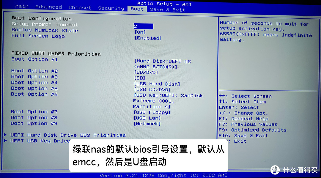 拆机绿联nas bios设置画面