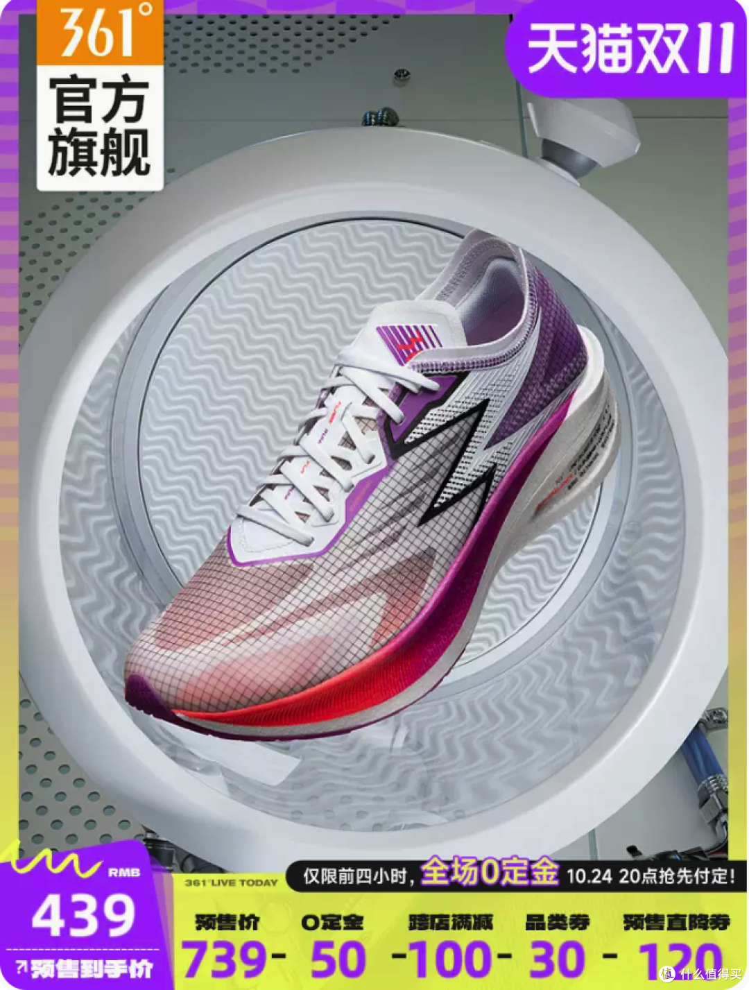 双十一361°什么跑鞋值得买