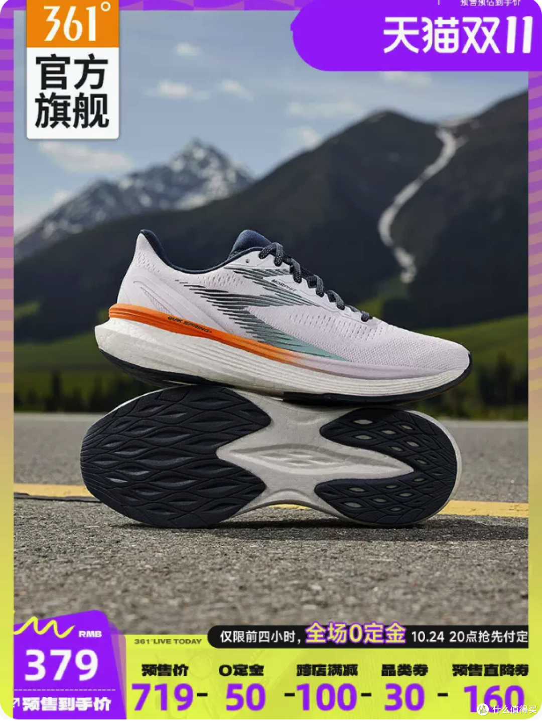双十一361°什么跑鞋值得买