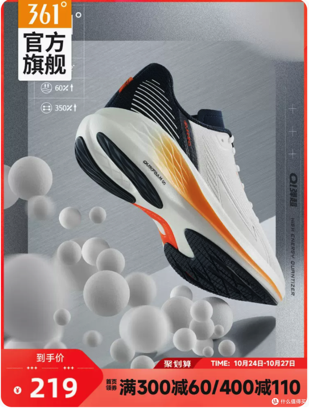双十一361°什么跑鞋值得买