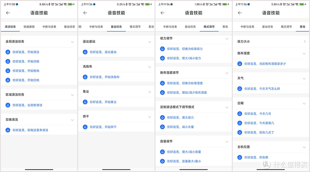 不是所有扫地机都能叫“机器人”，看得懂、听得懂的追觅s10 plus体验