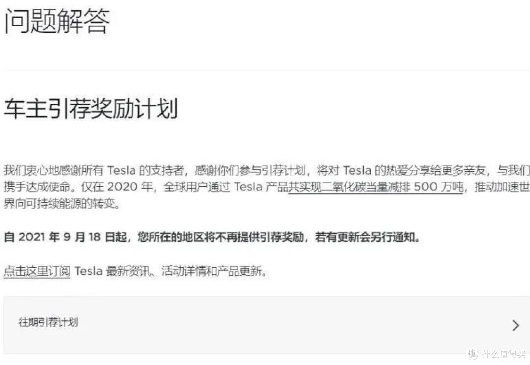 Model 3、Model Y 全系大幅调价，特斯拉中国发牌开始
