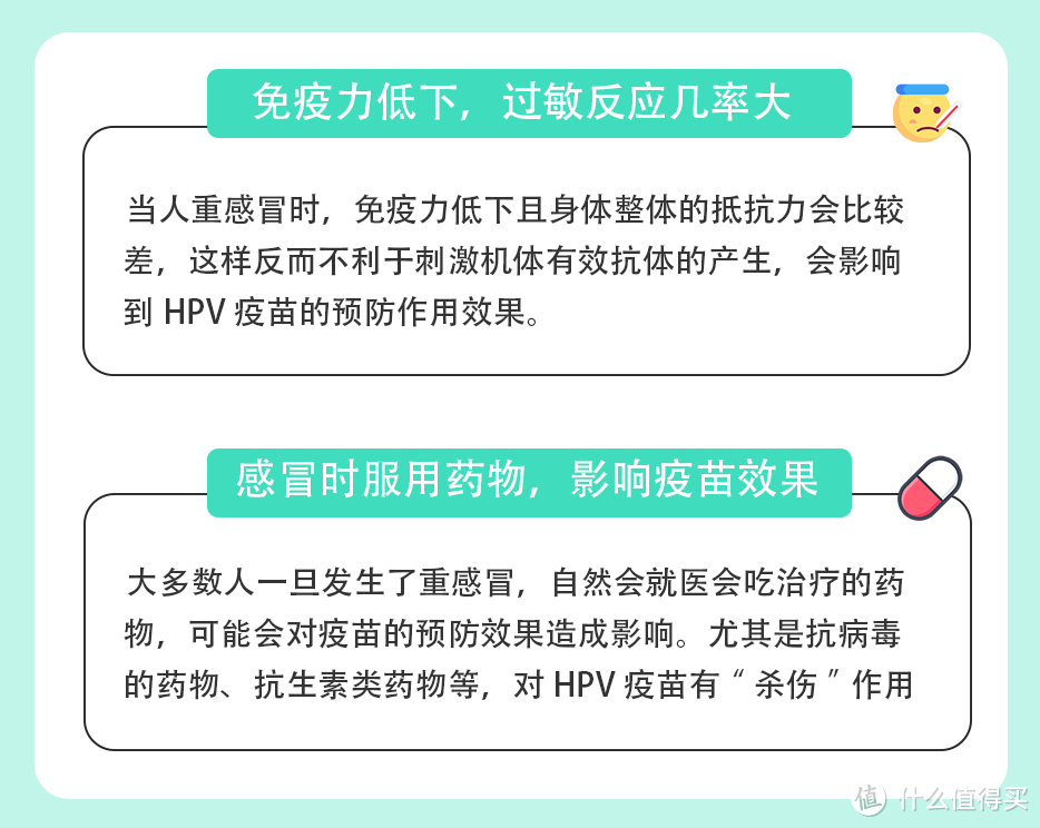 感冒后打HPV疫苗，后果很严重？