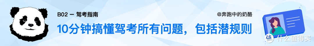 都是感悟，10分钟搞懂驾照考试所有问题，包括潜规则