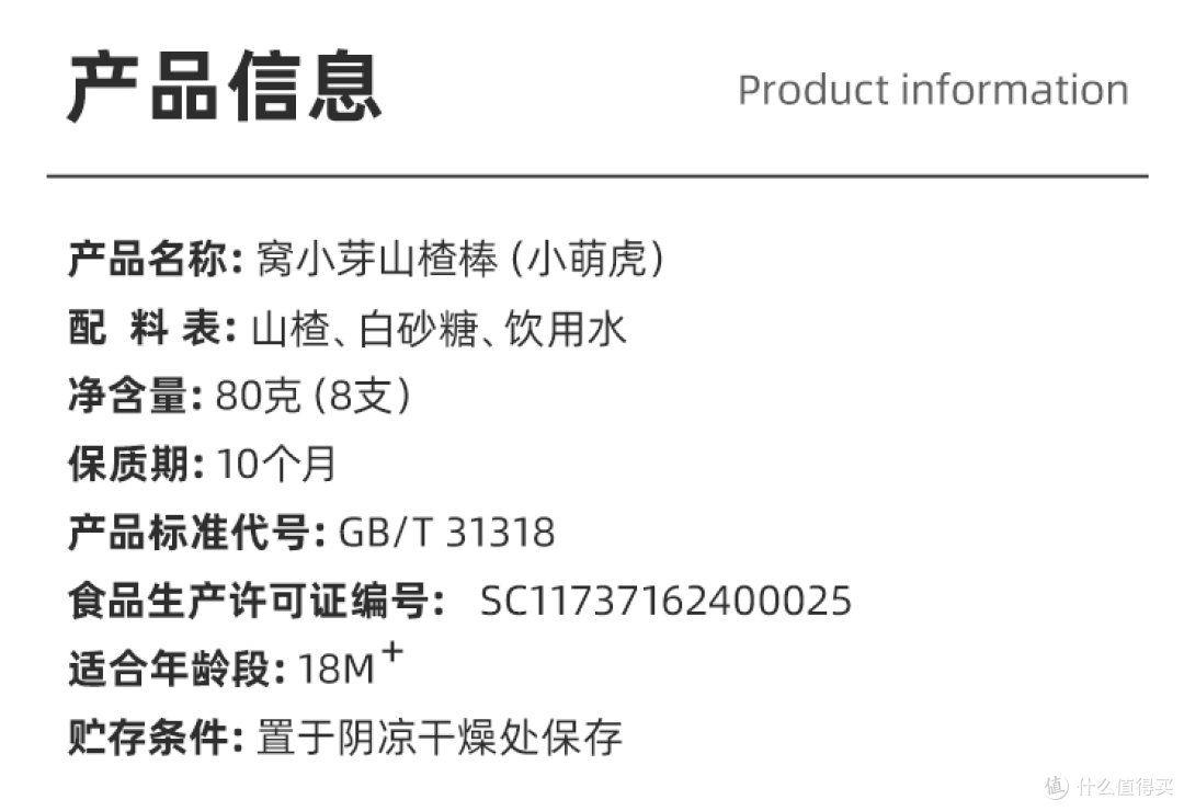配料表干净、无限回购的宝宝零食来了!