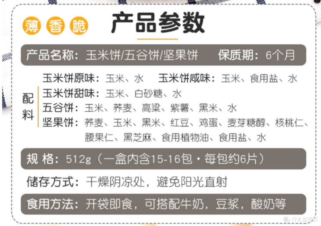 配料表干净、无限回购的宝宝零食来了!