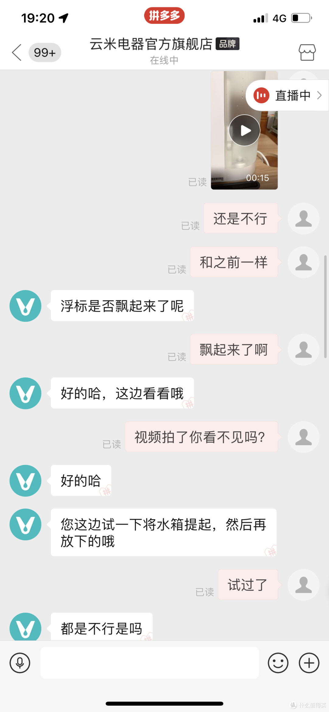 拼多多的云米净饮一体机X2mini Mango千万别买！