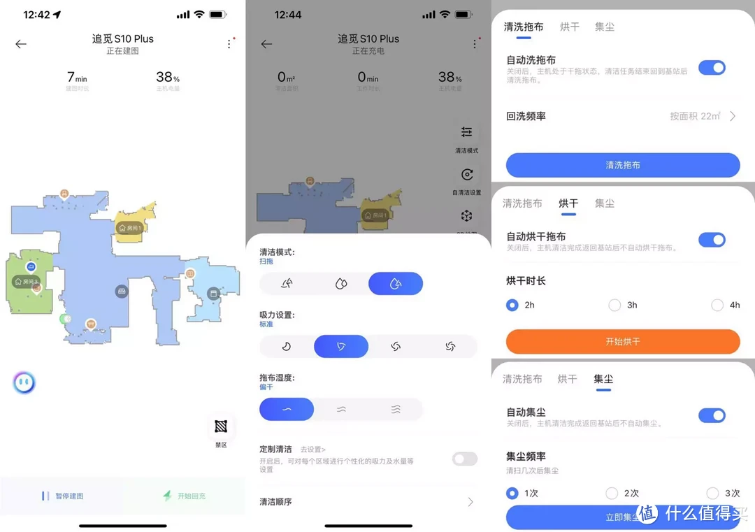 吸、拖、涮、集、烘一站式完成，解放双手就全靠它啦---追觅S10Plus扫地机器人深度评测