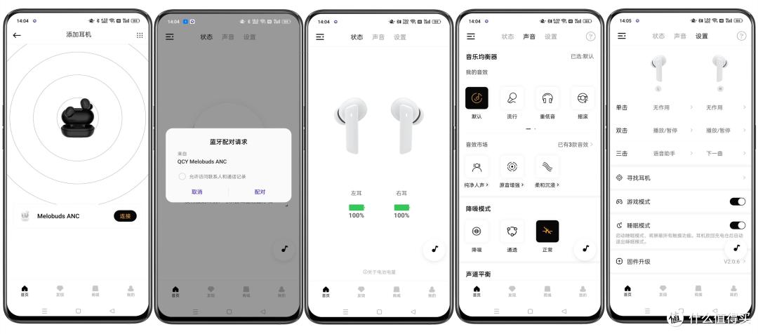 降噪不将就，静享新体验，世界因你而静——QCY MeloBuds ANC测评