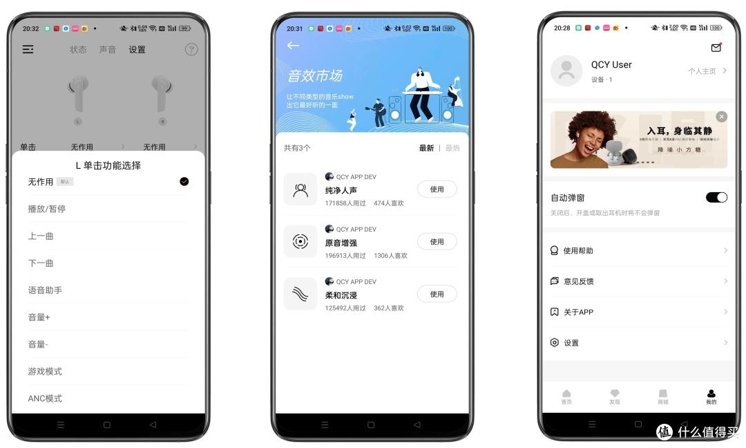 降噪不将就，静享新体验，世界因你而静——QCY MeloBuds ANC测评