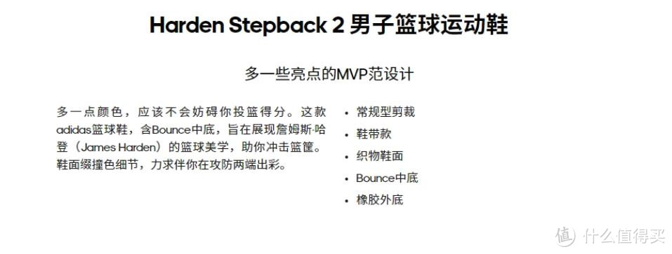 双十一京东阿迪达斯官方旗舰店两款便宜的哈登联名款篮球鞋