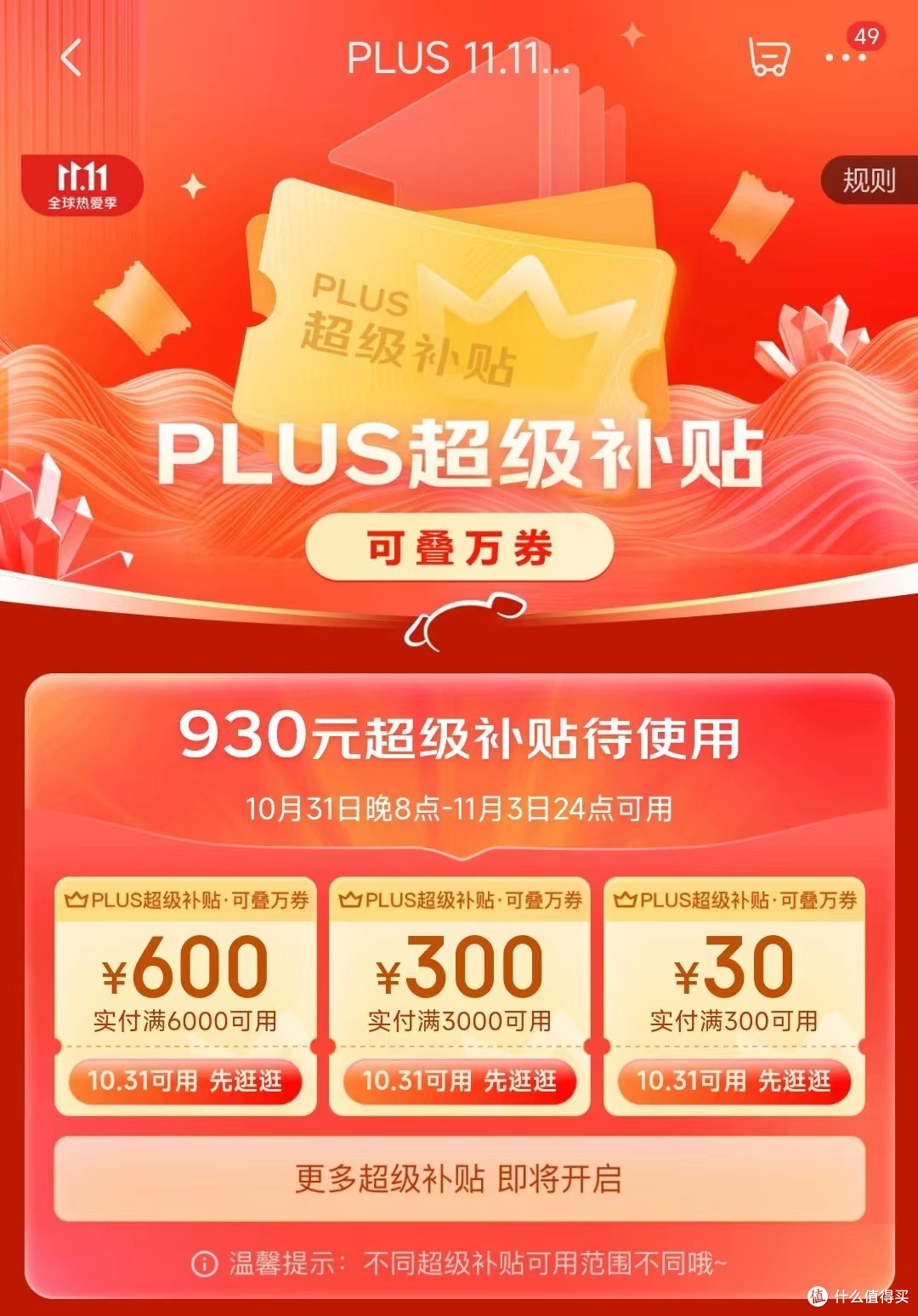 双11值得入手的两款中端天花板,官方补贴+平台优惠,直接香爆了