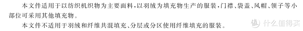 何以御寒，唯有羽绒——羽绒服选购技巧分享