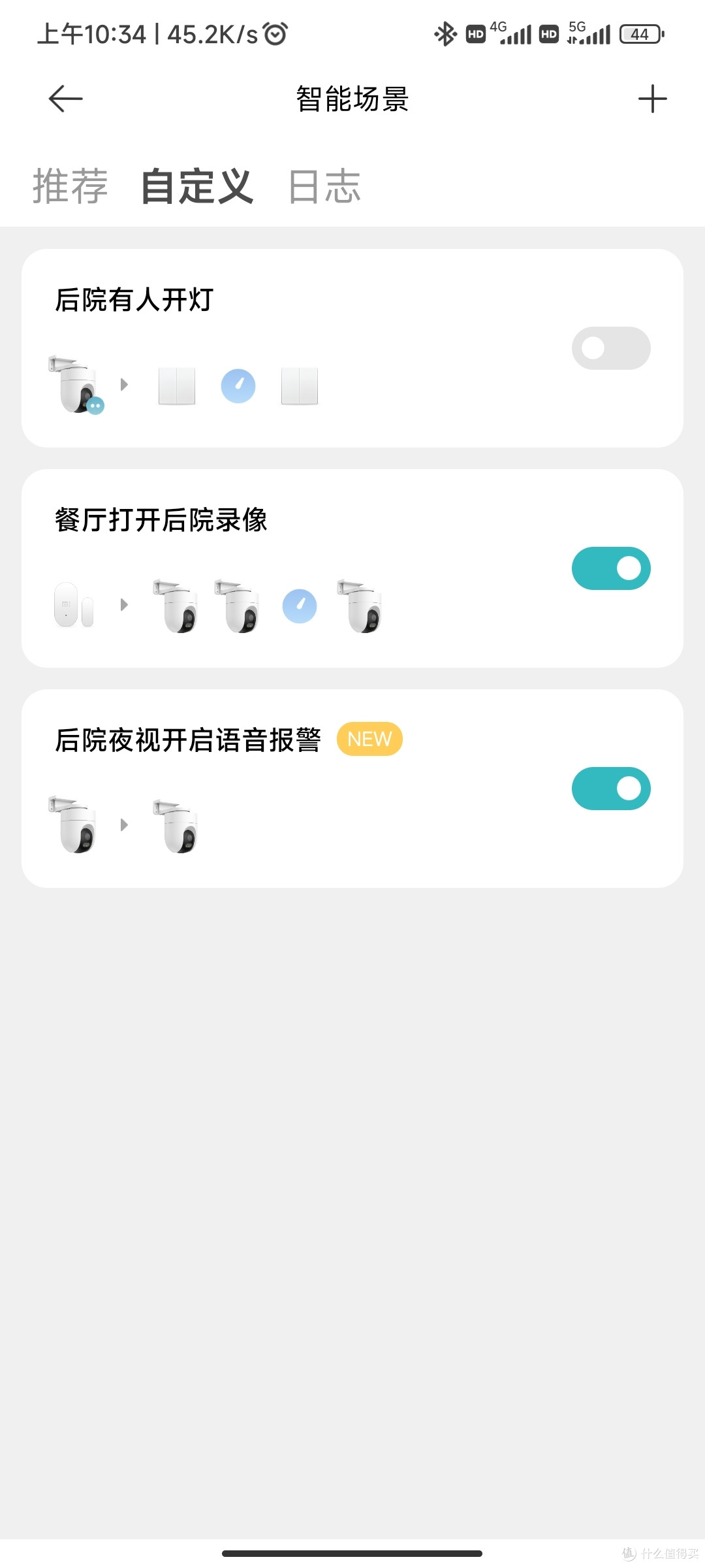 自动化设置举例