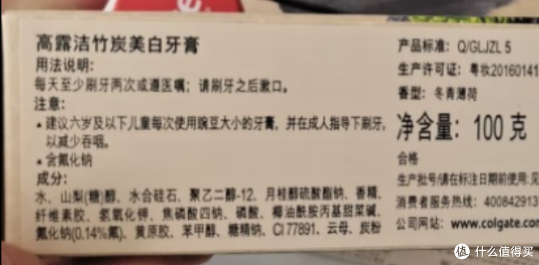 垃圾佬盘一盘今年购入的几款牙膏,真的好用嘛?基本成分分析以及评价(非专业,轻喷)