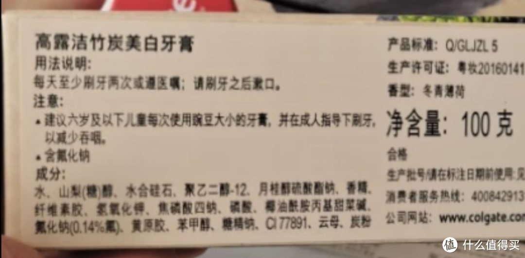 垃圾佬盘一盘今年购入的几款牙膏，真的好用嘛？基本成分分析以及评价（非专业,轻喷）