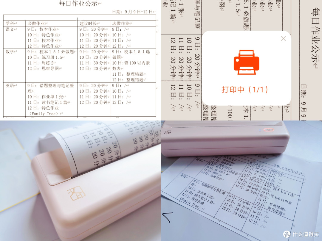 会学习的汉印A4打印机,在家也能实现打印自由