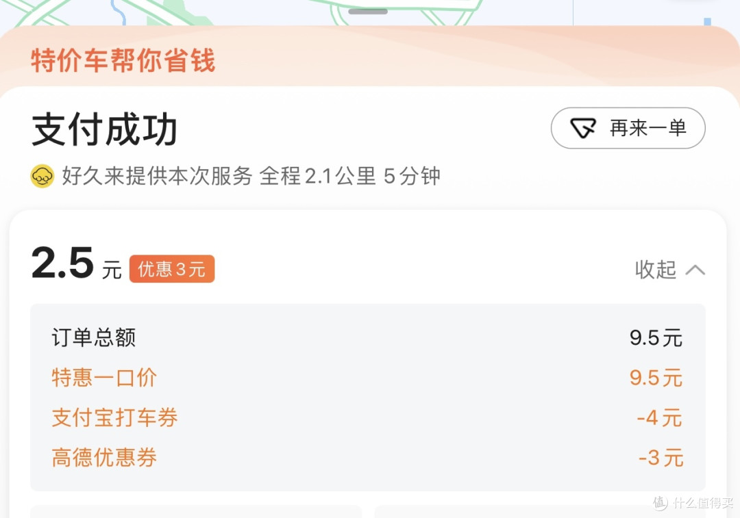 图六