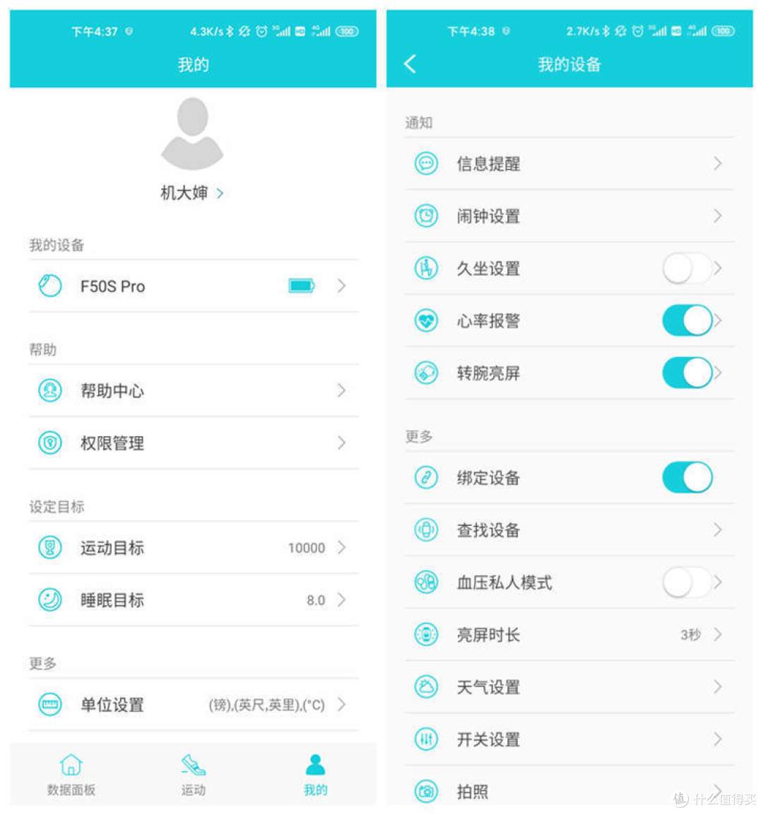 关爱家人，这个双十一就送她这个智能手环