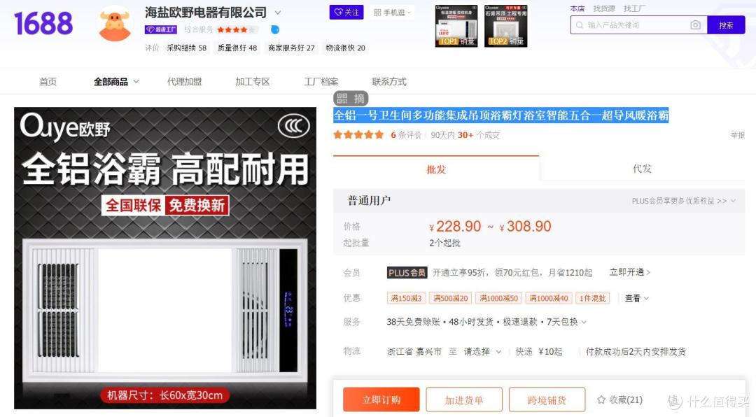 入住半年软装好物分享