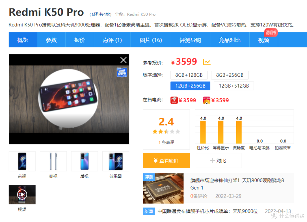 专为双十一而生的手机,三千档销冠提前锁定,不信我们往下看。