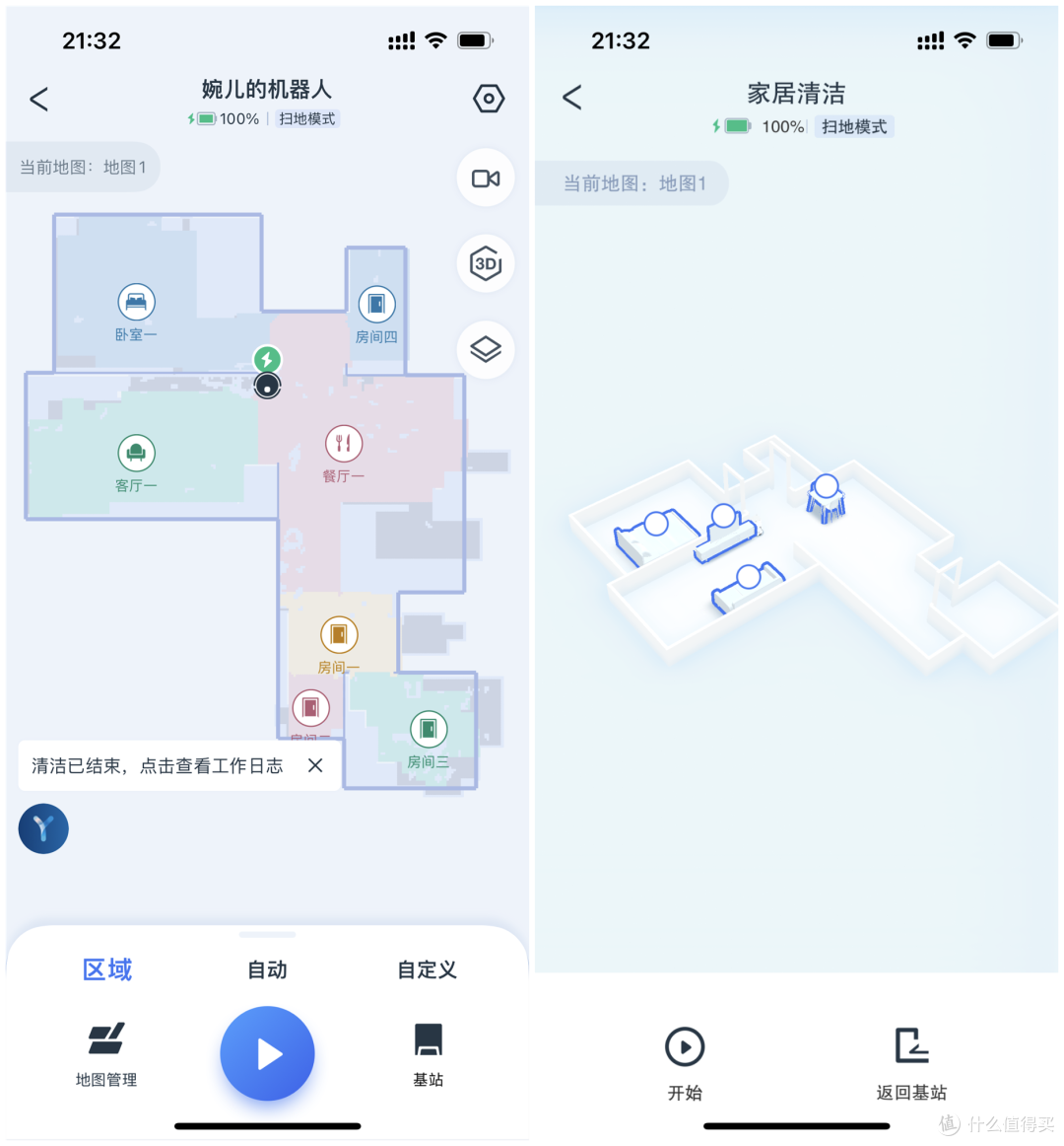 说一声就干净，扫地机器人界的扛把子——科沃斯T10 OMNI全能扫拖一体机器人测评