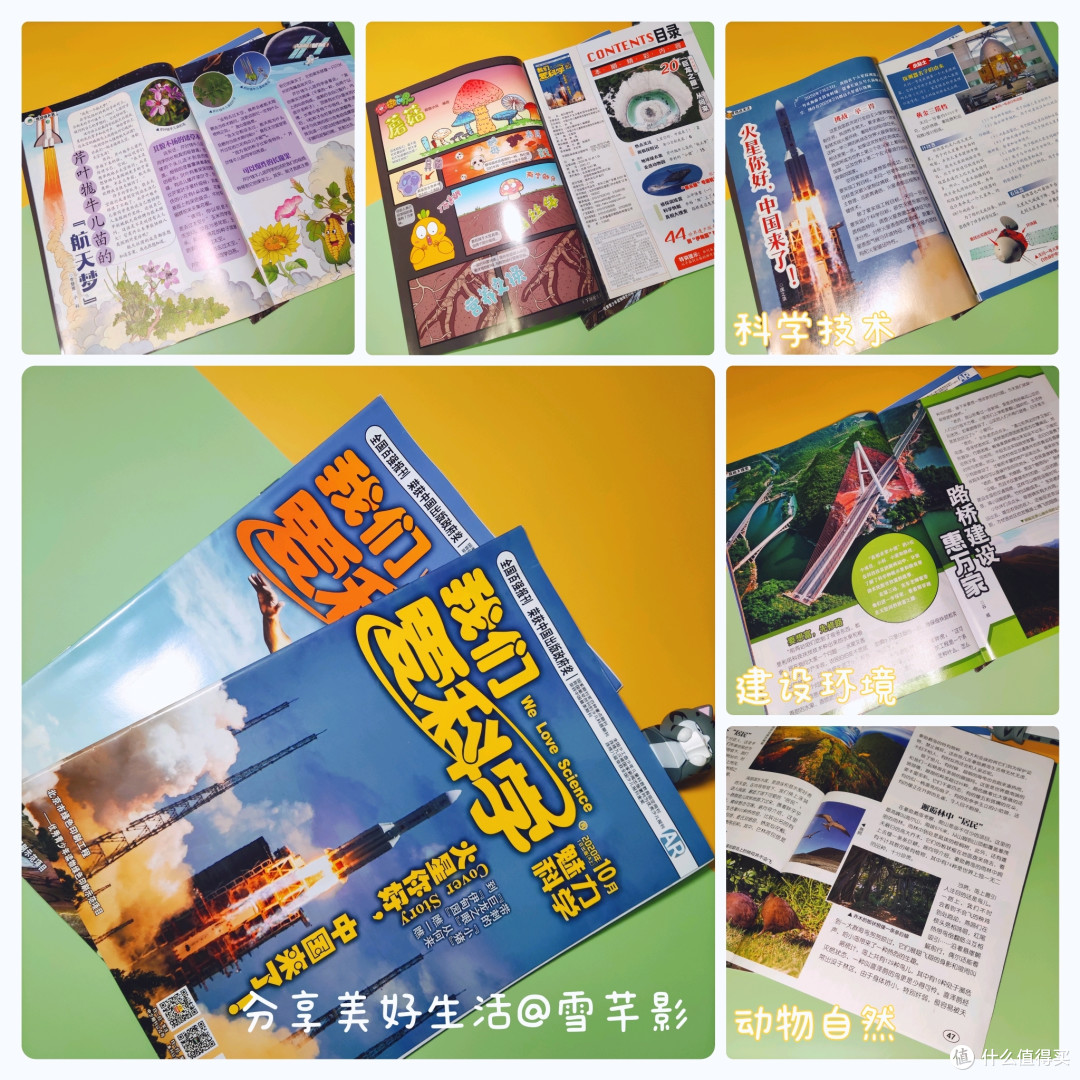 总结全年级500位家长经验,精选小学生优质少儿期刊大推荐!