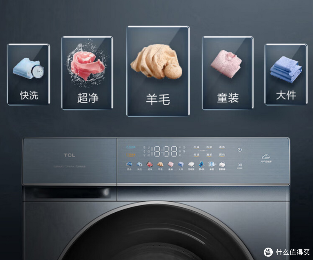 双十一洗衣机怎么买？九款TCL热销机型推荐，不能不看