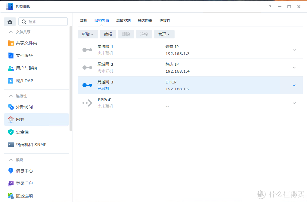 家庭网络升级：群晖DS418play升级2.5G网卡