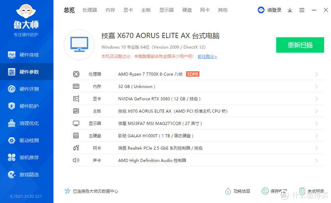 【老黄搞机篇一百五十八】Ryzen7000系列最佳伴侣，技嘉小雕X670 AORUS ELITE AX体验