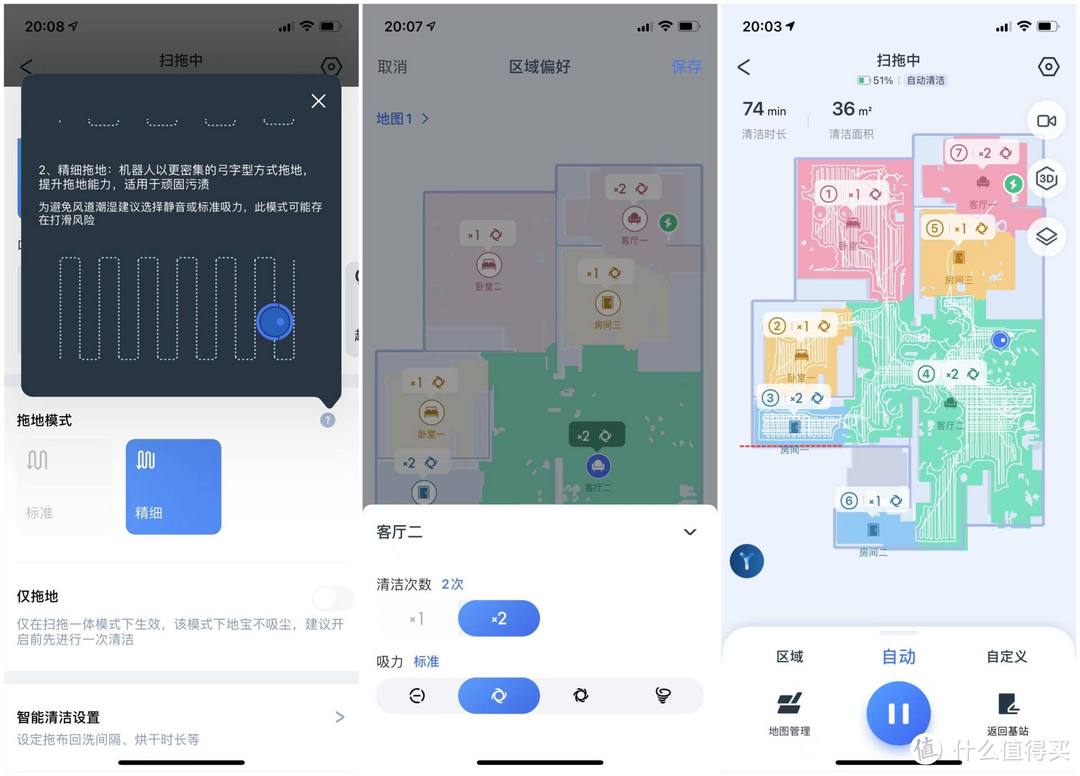 3K+价位段的全能王炸扫拖机器人,解放双手一步到位——科沃斯T10 OMNI