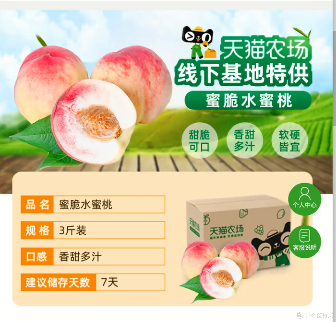 蚂蚁庄园种果树获得的免费食品